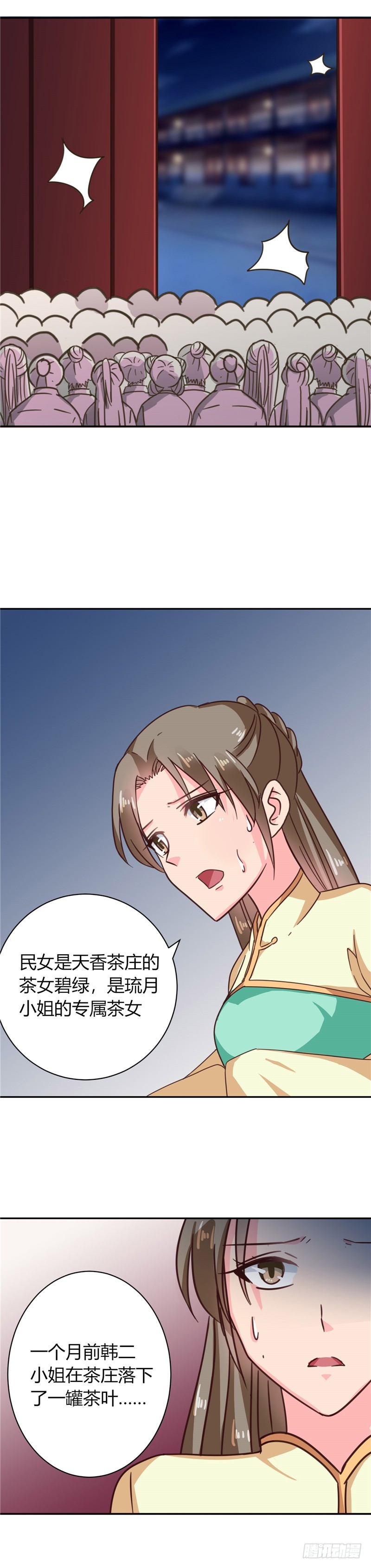 第105话 深层扫描-第106话