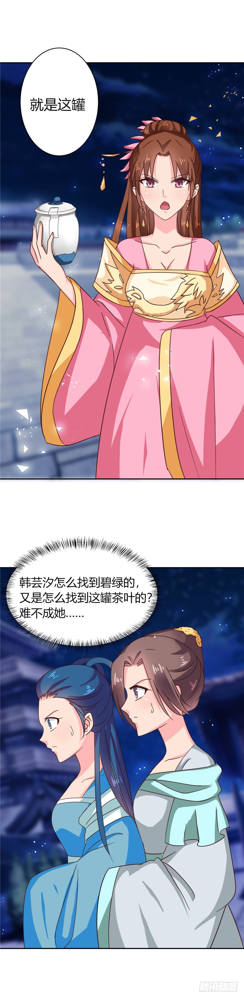 第105话 深层扫描-第106话