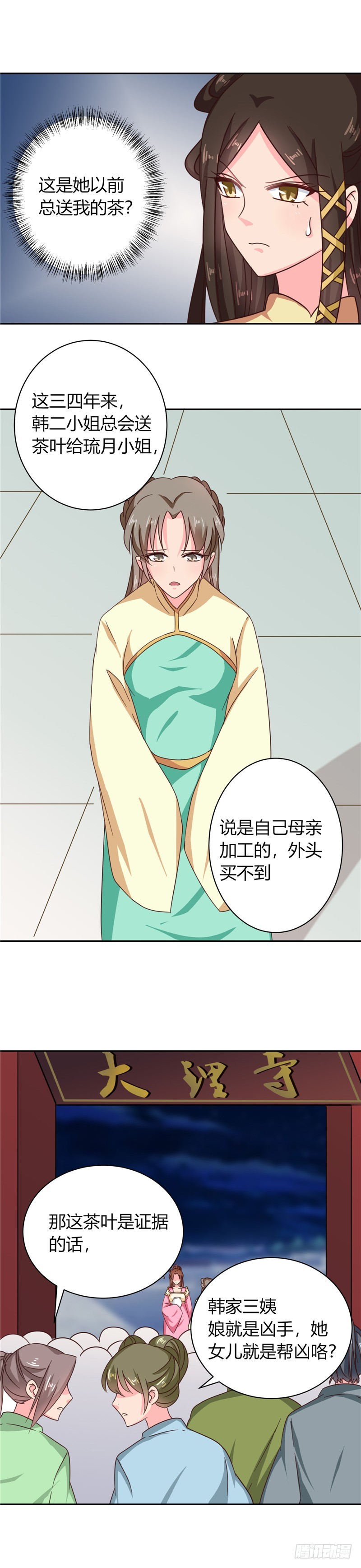 第105话 深层扫描-第106话
