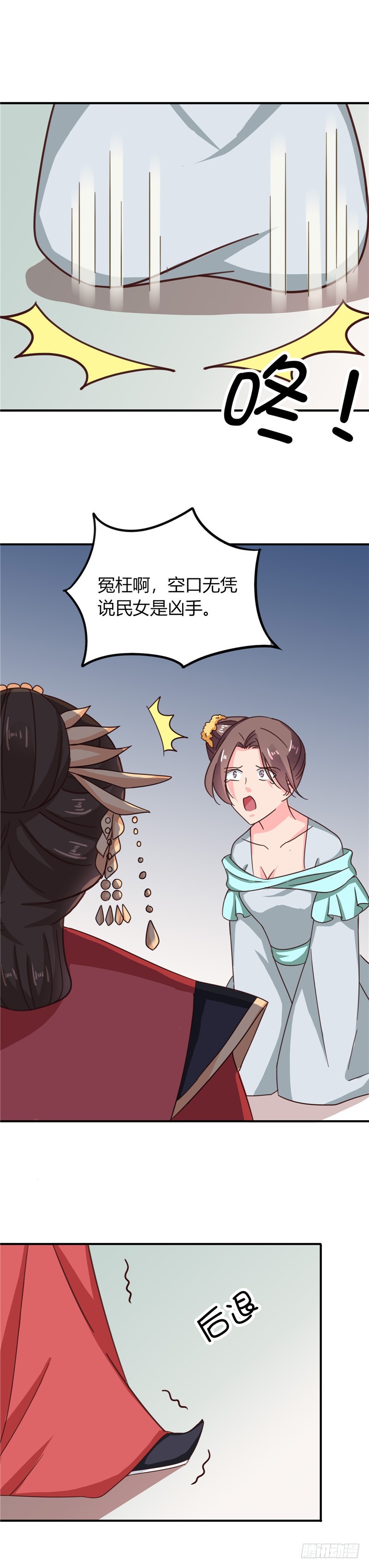 第105话 深层扫描-第106话