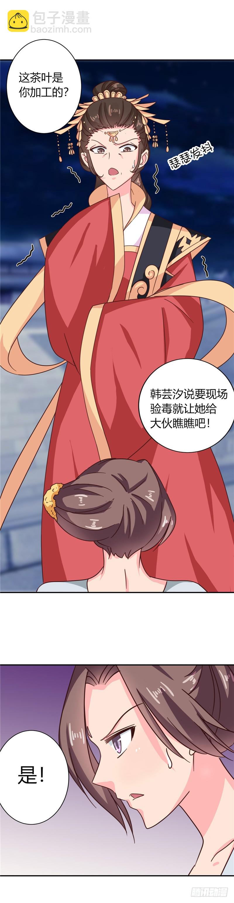 第105话 深层扫描-第106话