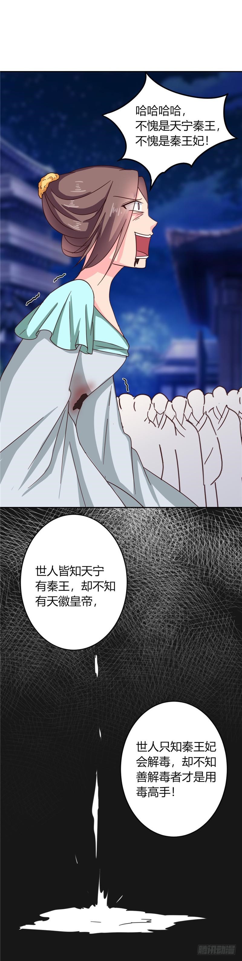 第107话 累赘-第108话