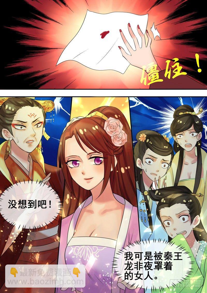 第11话 龙非夜罩着的女人-第12话