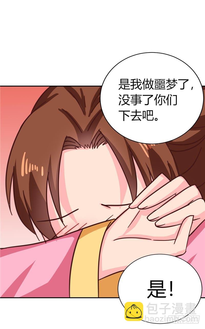 第109话 自身难保-第110话