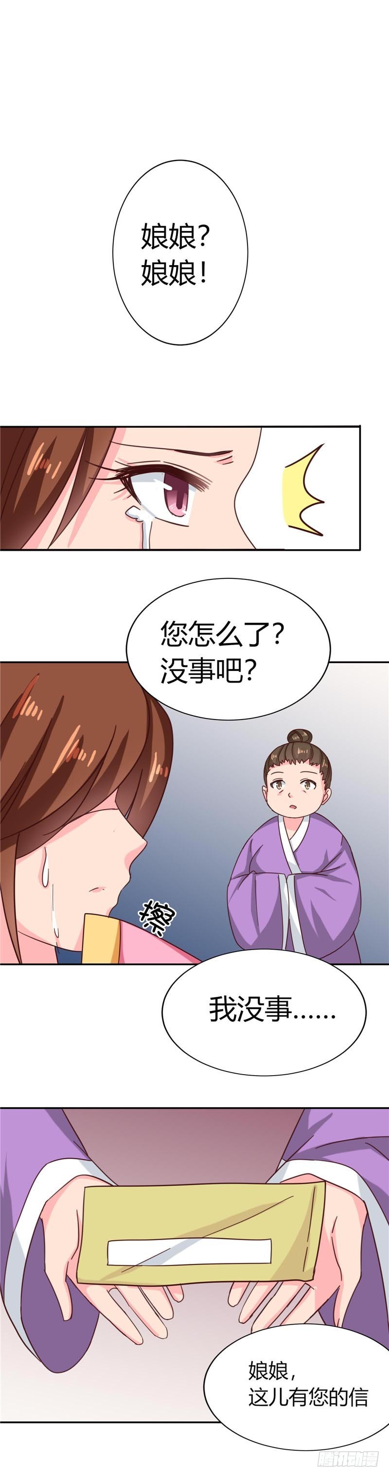 第109话 自身难保-第110话