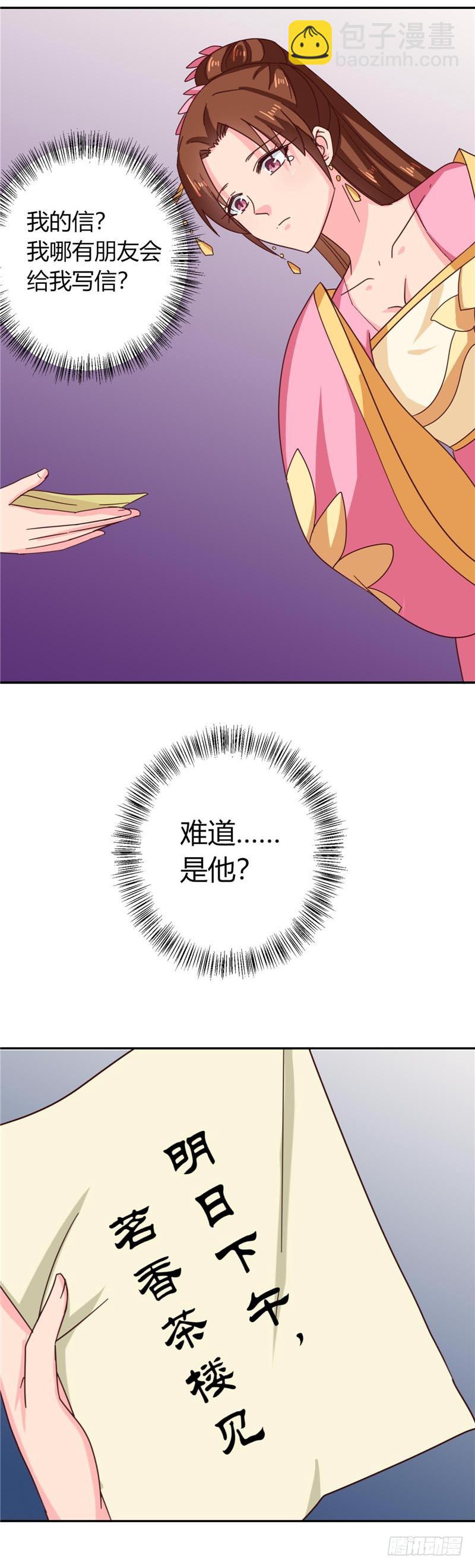 第109话 自身难保-第110话