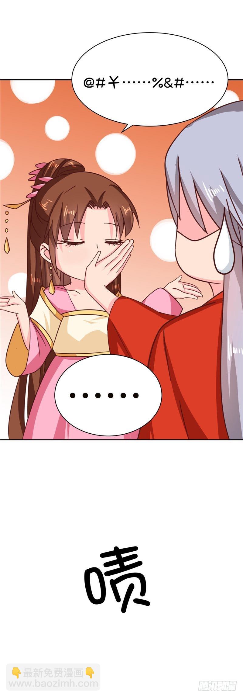 第109话 自身难保-第110话