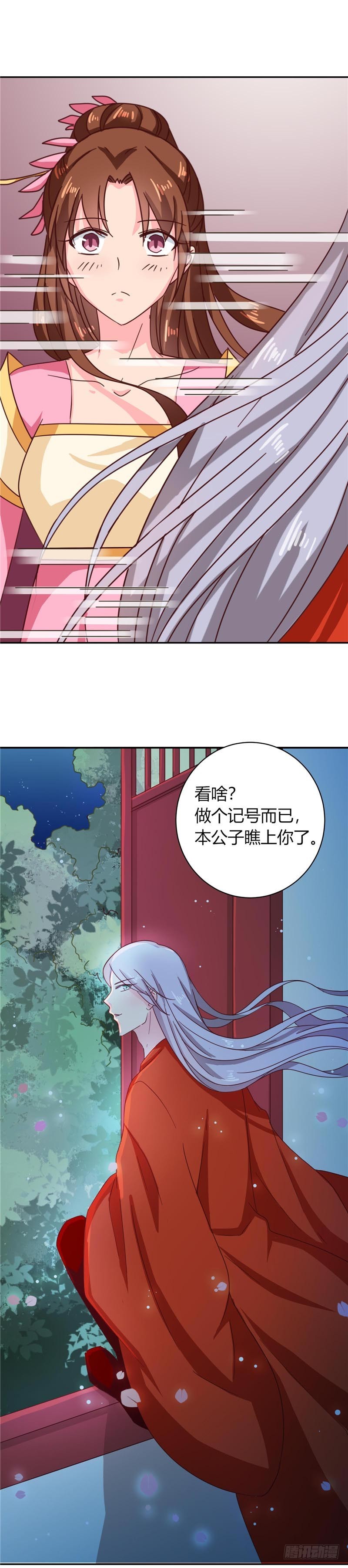 第109话 自身难保-第110话