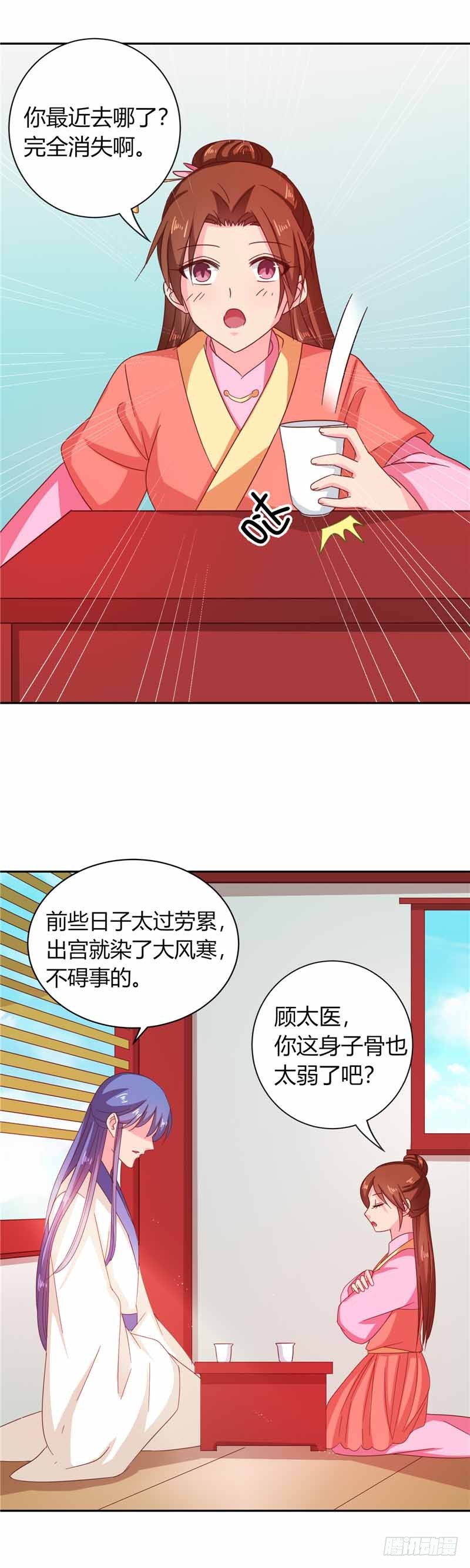 第111话 与礼不合-第112话