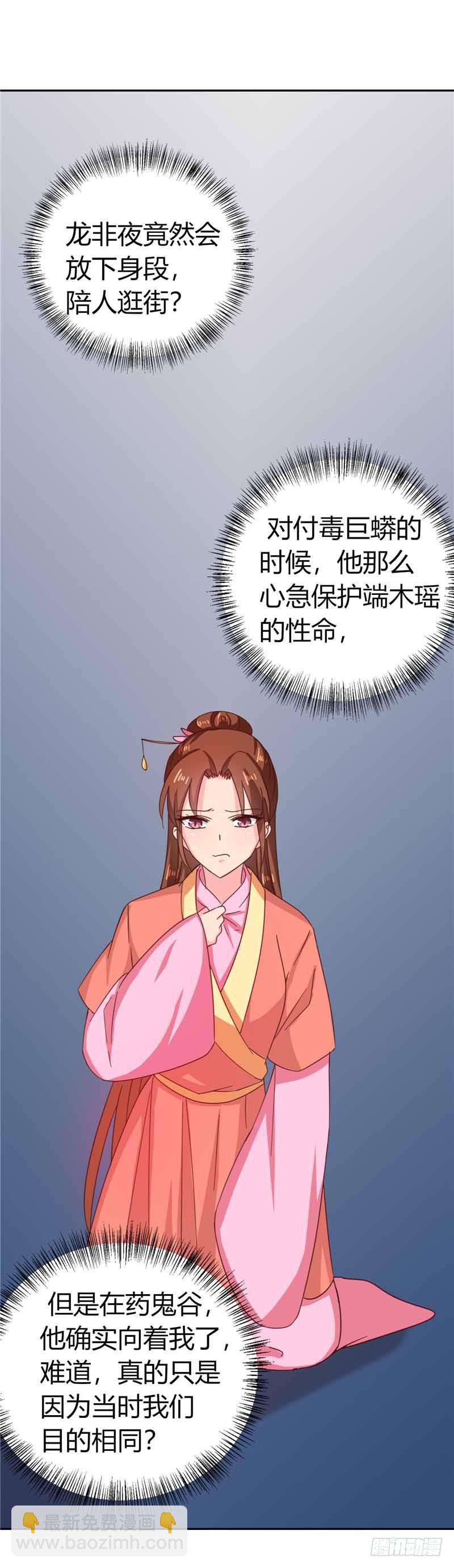 第111话 与礼不合-第112话