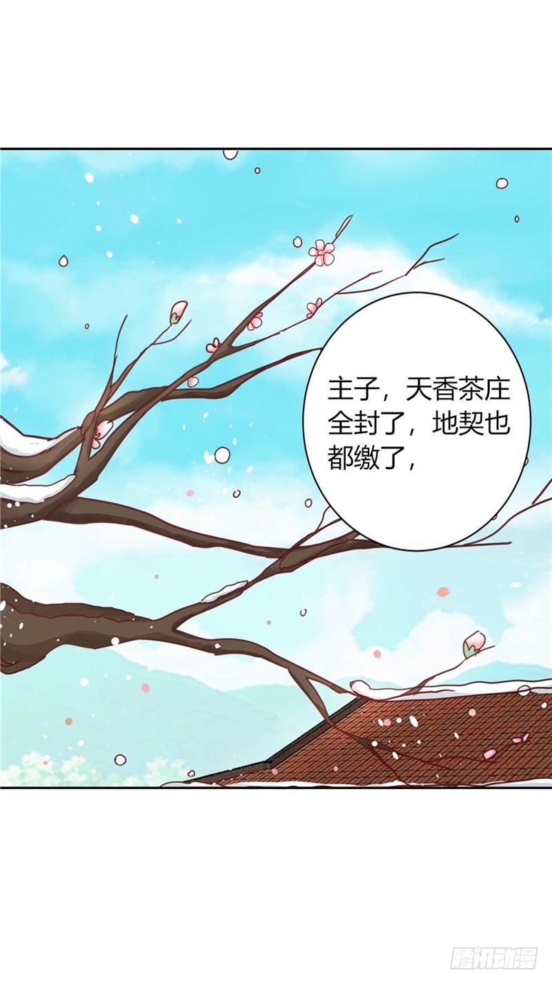 第113话 梅花宴-第114话