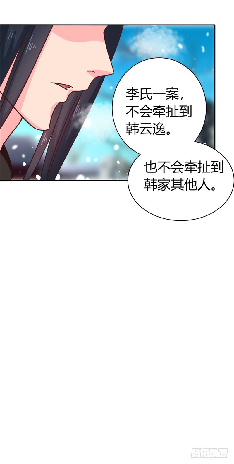 第113话 梅花宴-第114话