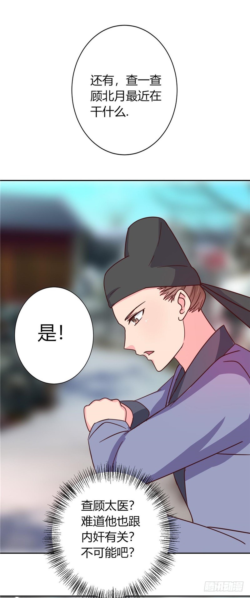第113话 梅花宴-第114话