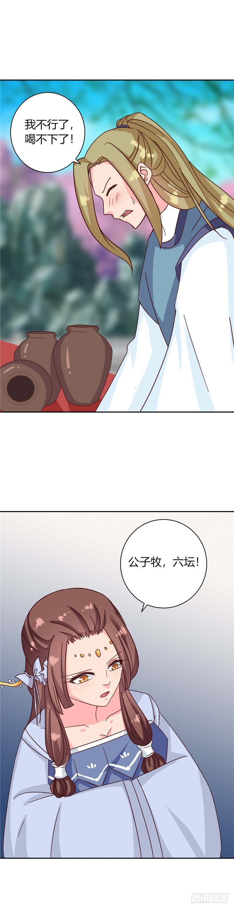 第115话 娘娘醉酒-第116话