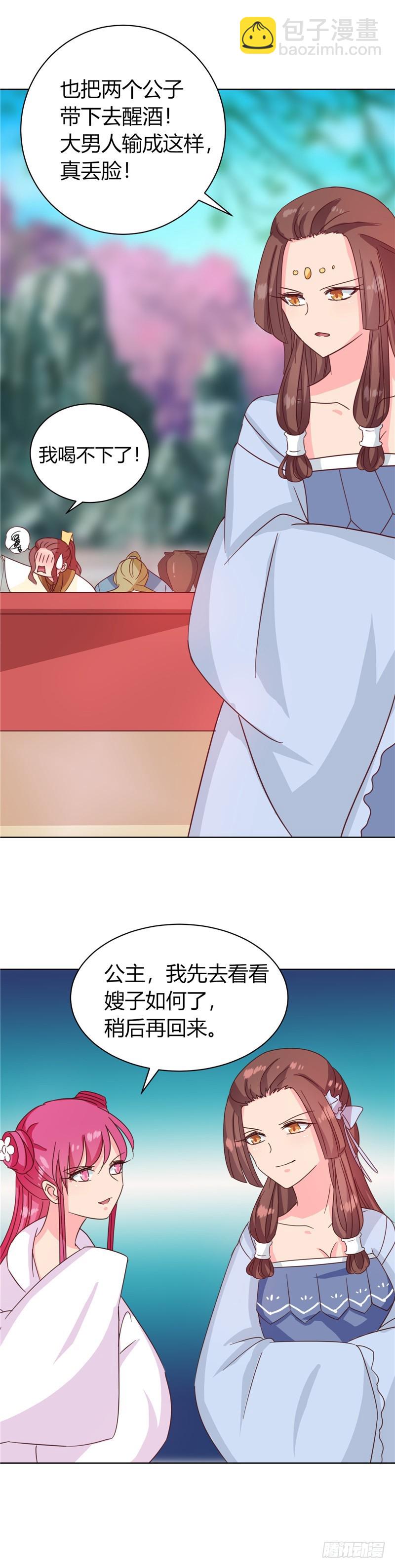 第115话 娘娘醉酒-第116话