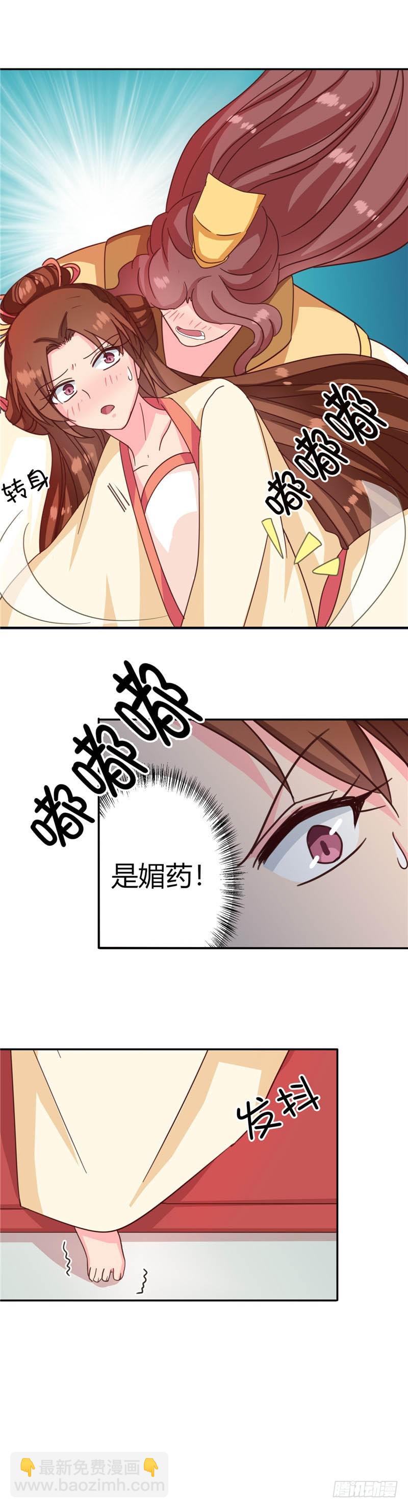 第115话 娘娘醉酒-第116话