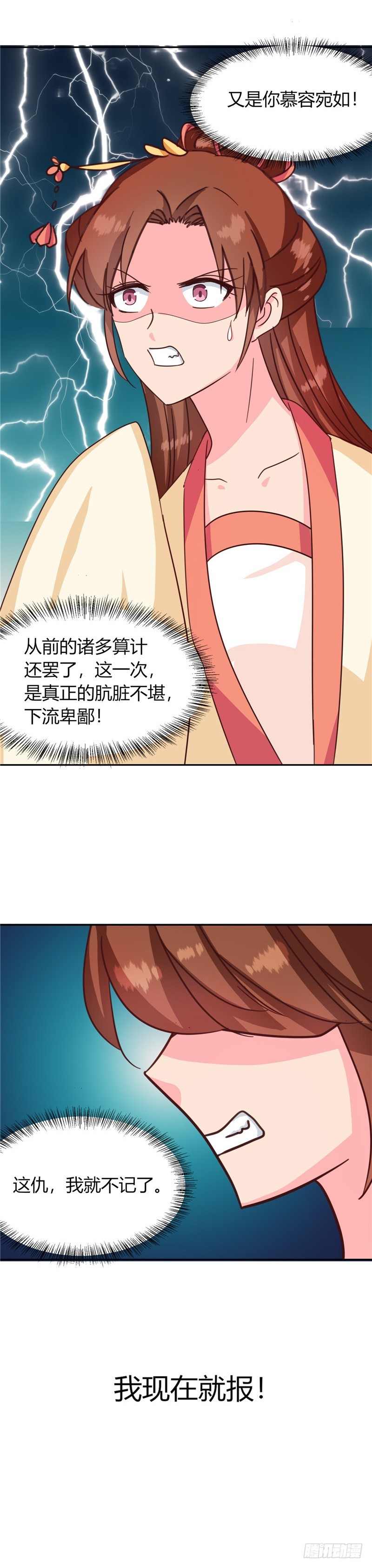 第115话 娘娘醉酒-第116话