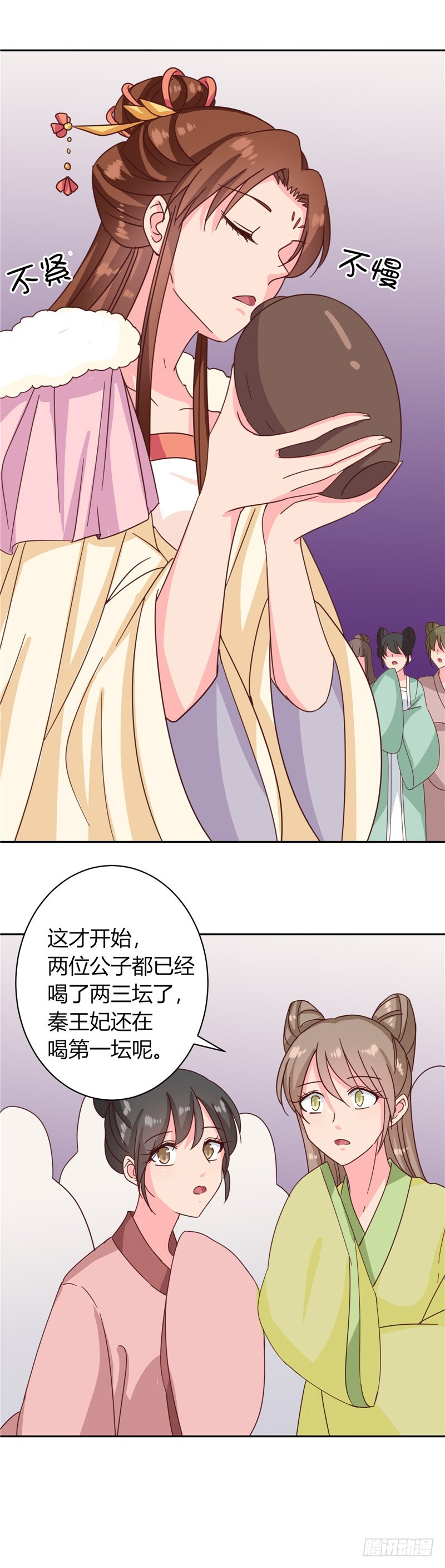 第115话 娘娘醉酒-第116话