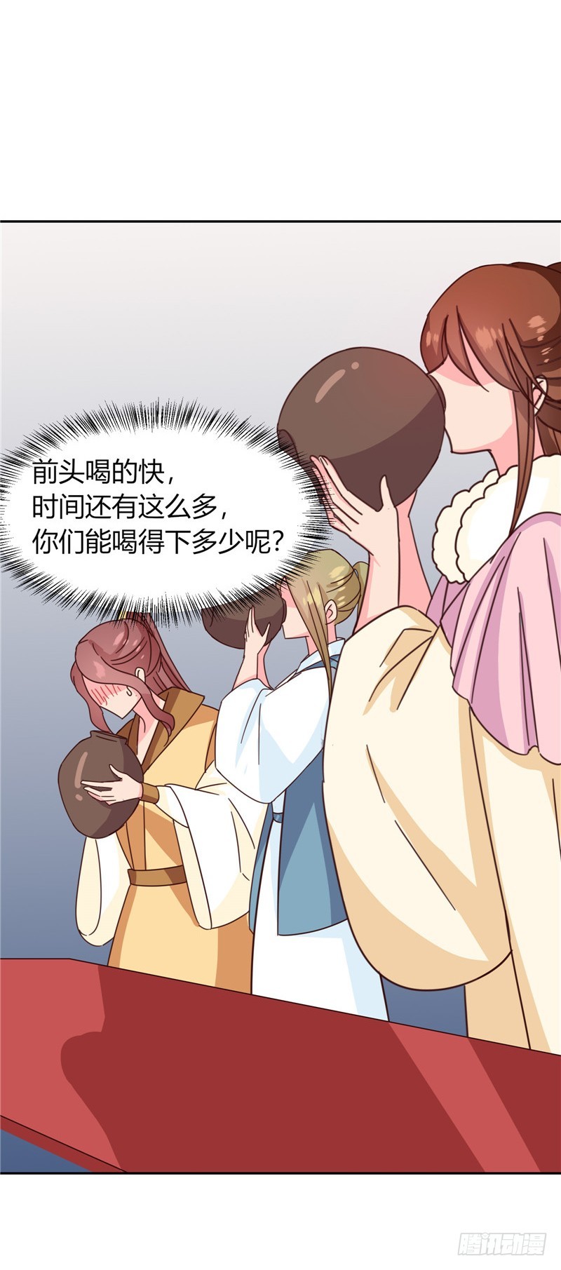 第115话 娘娘醉酒-第116话