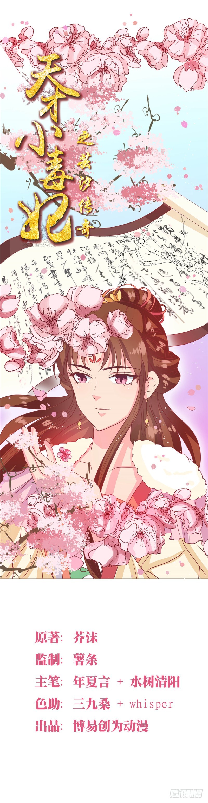 第117话 咕咕咕你不介意吧？(1/2)-第118话