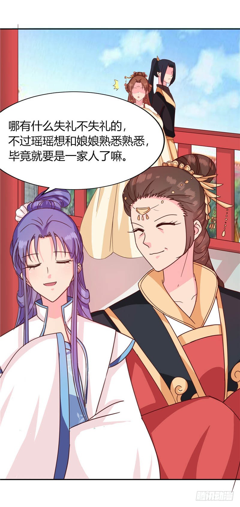 第117话 咕咕咕你不介意吧？(1/2)-第118话