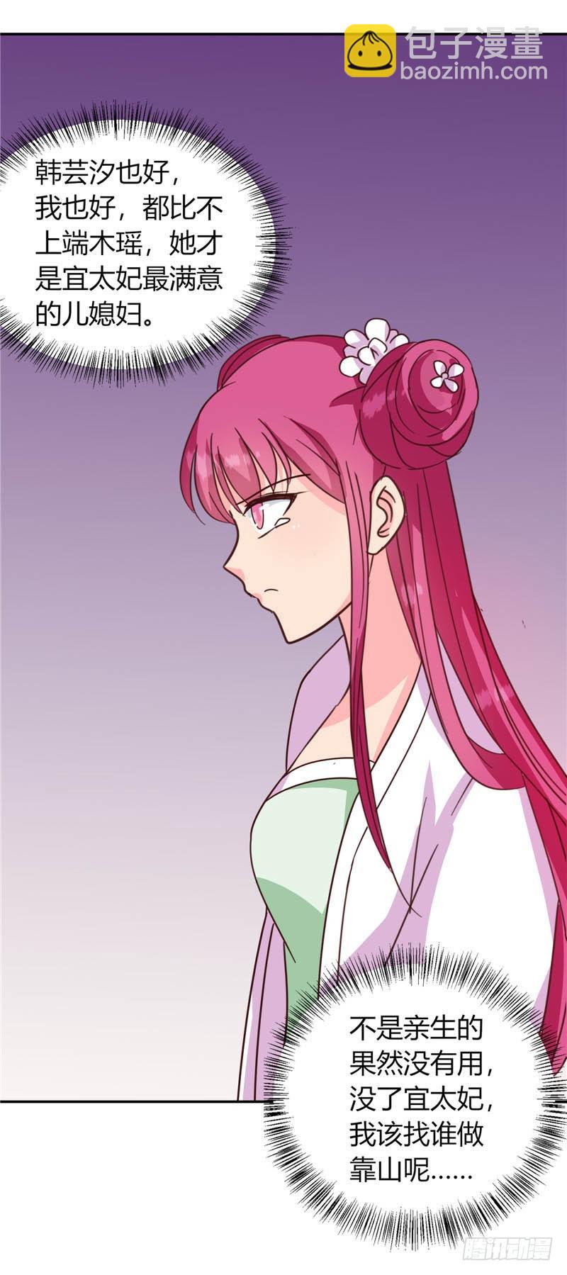第117话 咕咕咕你不介意吧？(1/2)-第118话