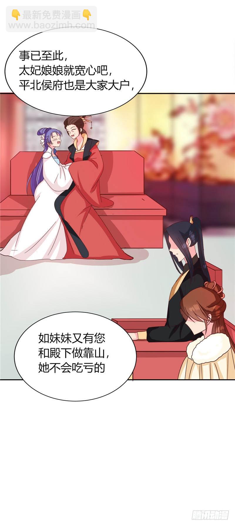第117话 咕咕咕你不介意吧？(1/2)-第118话