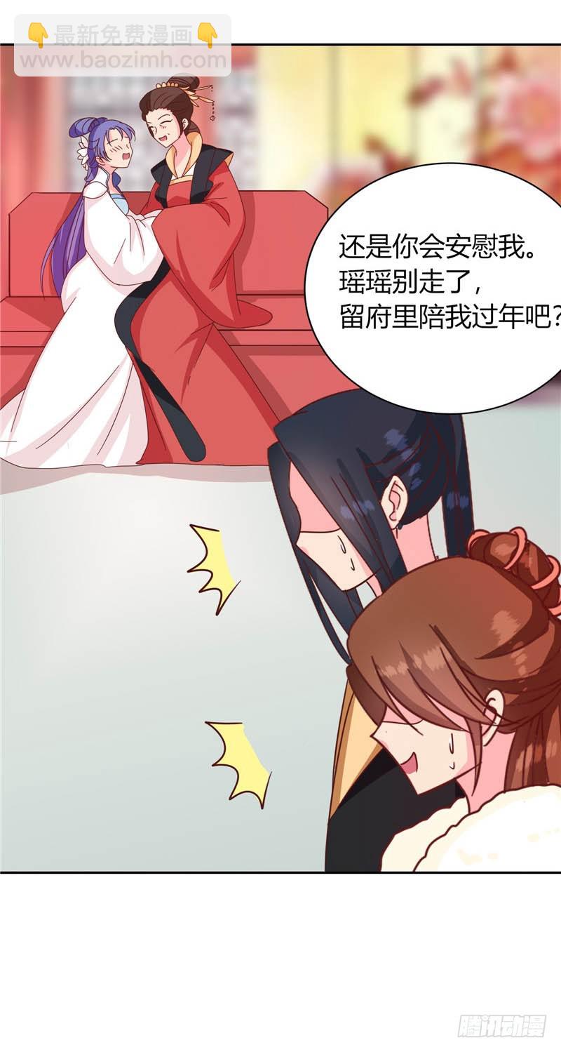 第117话 咕咕咕你不介意吧？(1/2)-第118话