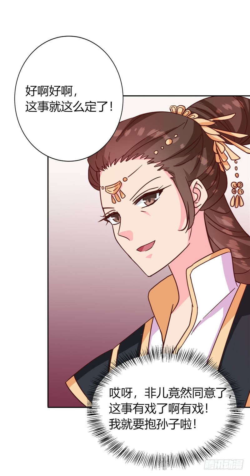 第117话 咕咕咕你不介意吧？(1/2)-第118话