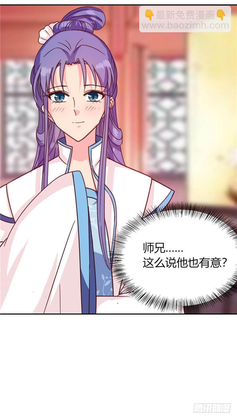 第117话 咕咕咕你不介意吧？(1/2)-第118话