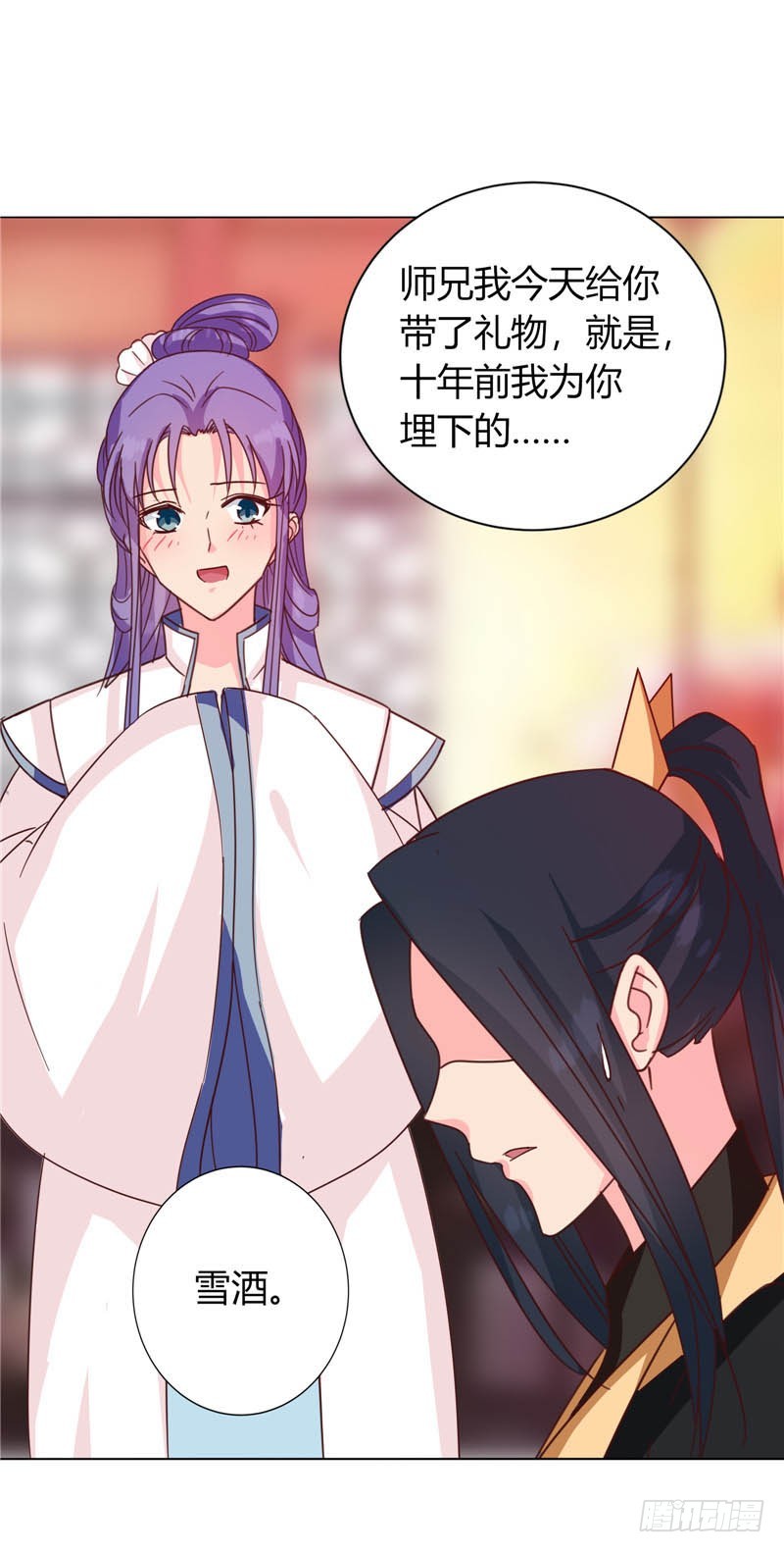 第117话 咕咕咕你不介意吧？(1/2)-第118话