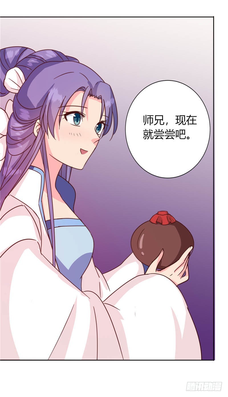 第117话 咕咕咕你不介意吧？(1/2)-第118话