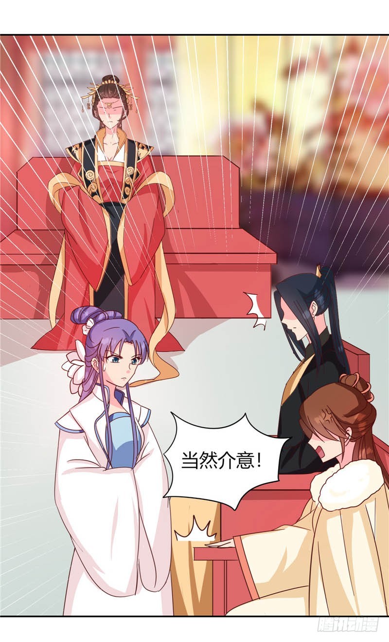 第117话 咕咕咕你不介意吧？(1/2)-第118话