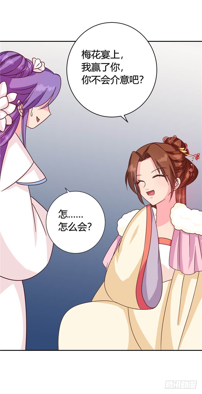 第117话 咕咕咕你不介意吧？(1/2)-第118话
