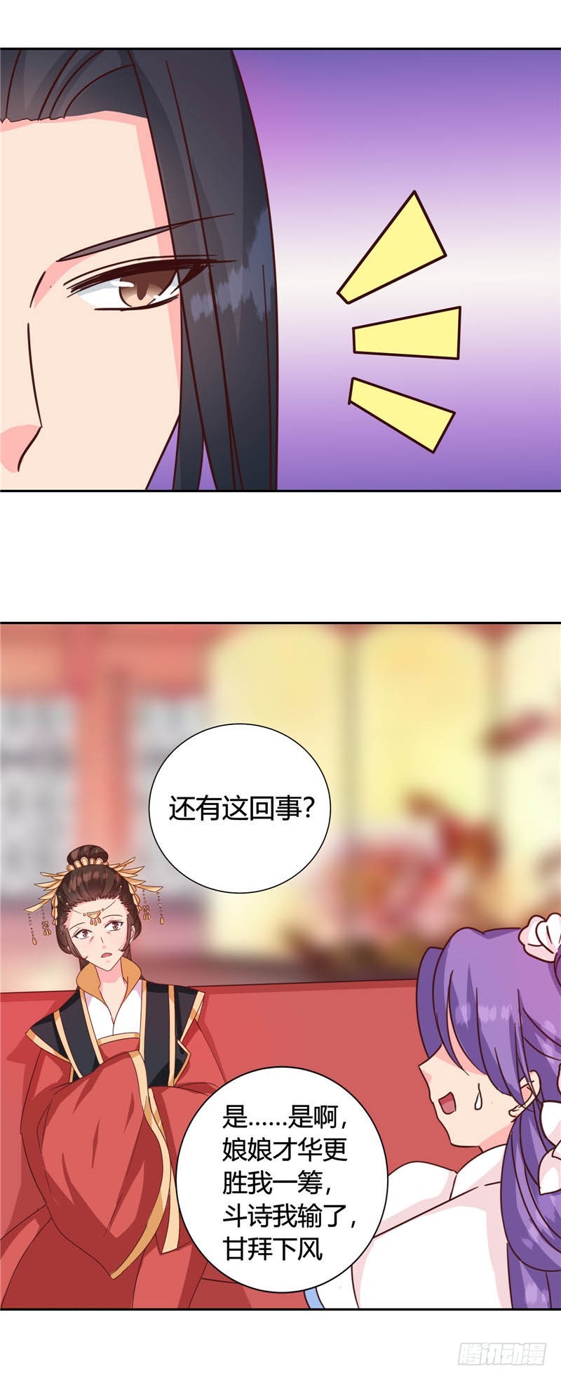 第117话 咕咕咕你不介意吧？(1/2)-第118话