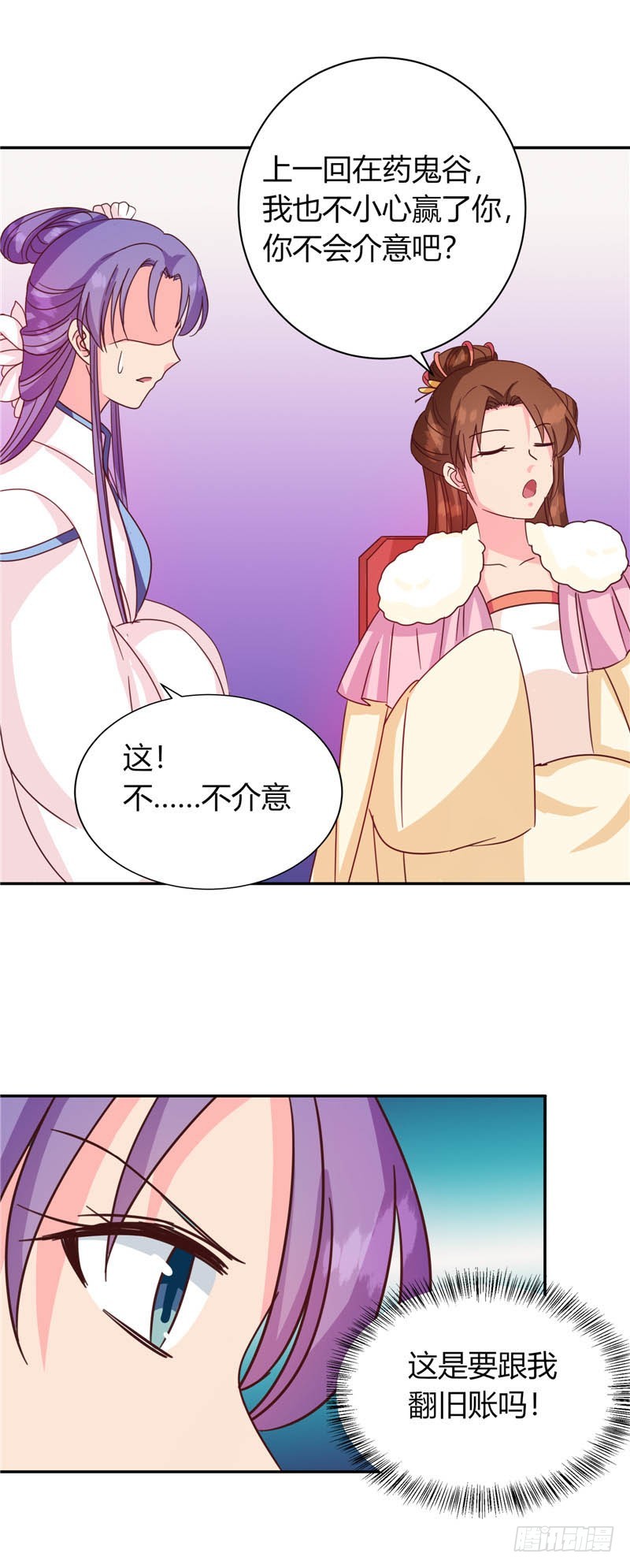 第117话 咕咕咕你不介意吧？(1/2)-第118话