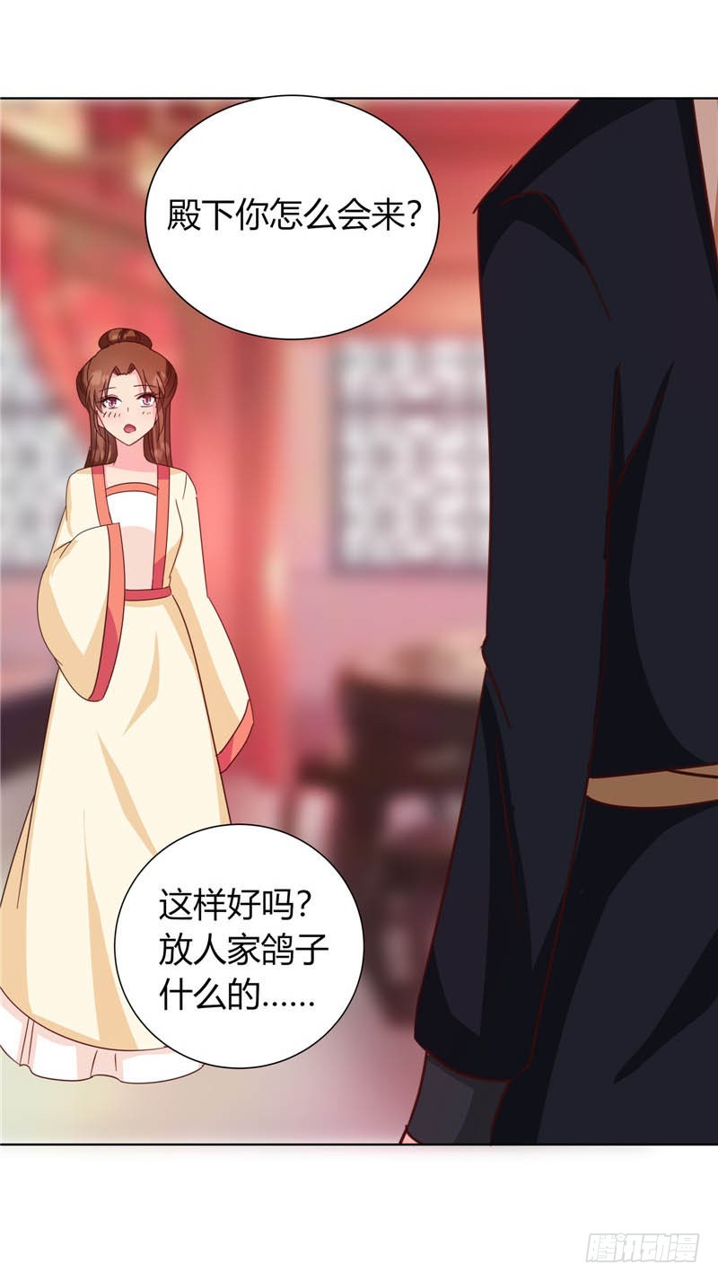 第117话 咕咕咕你不介意吧？(1/2)-第118话