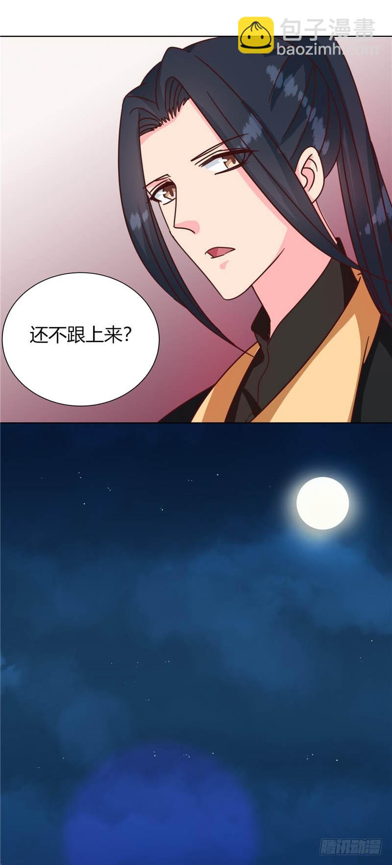 第117话 咕咕咕你不介意吧？(1/2)-第118话
