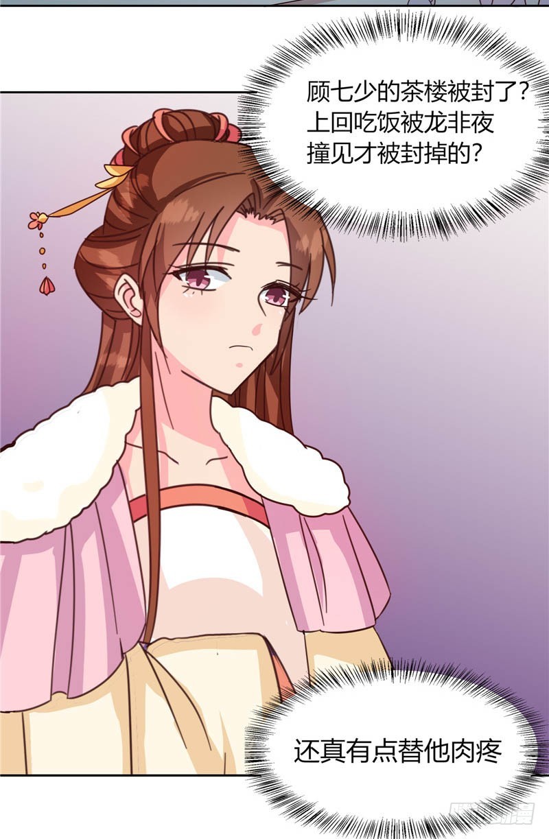第117话 咕咕咕你不介意吧？(1/2)-第118话