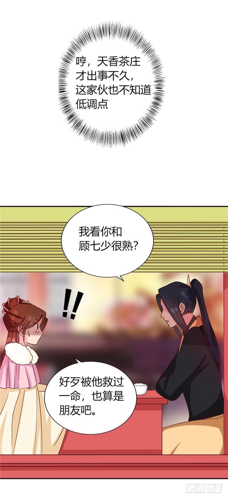 第117话 咕咕咕你不介意吧？(1/2)-第118话