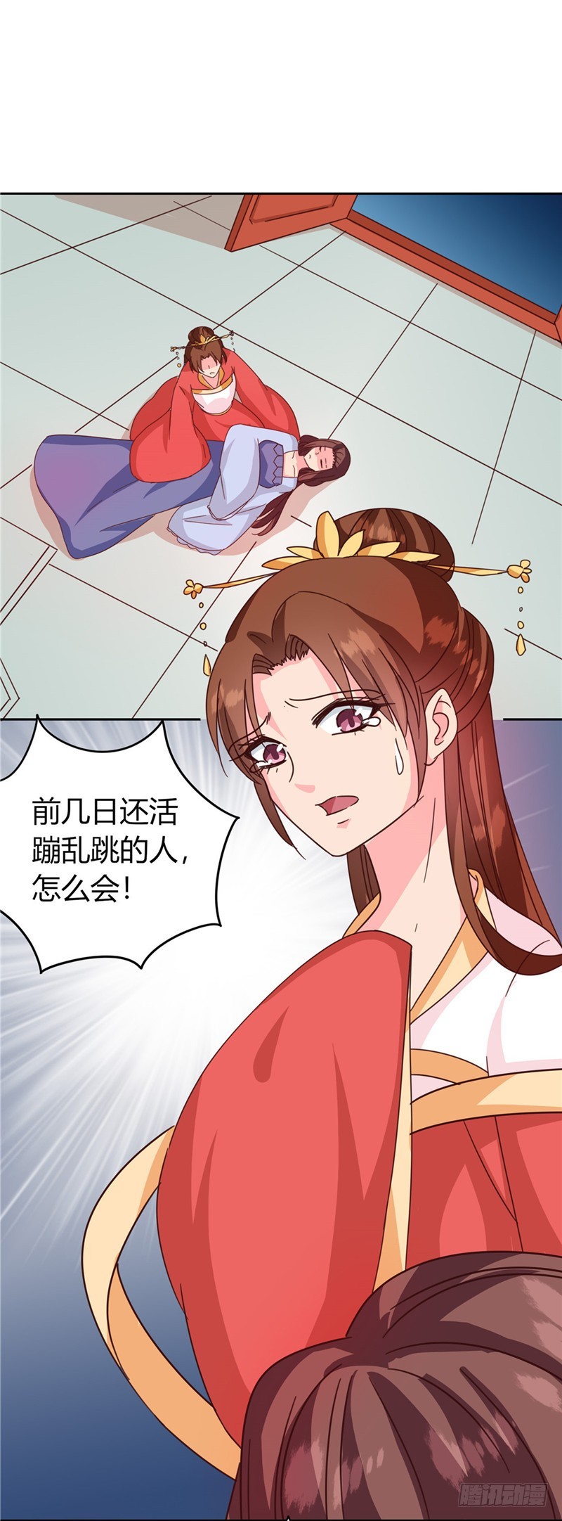第119话 死不瞑目-第120话