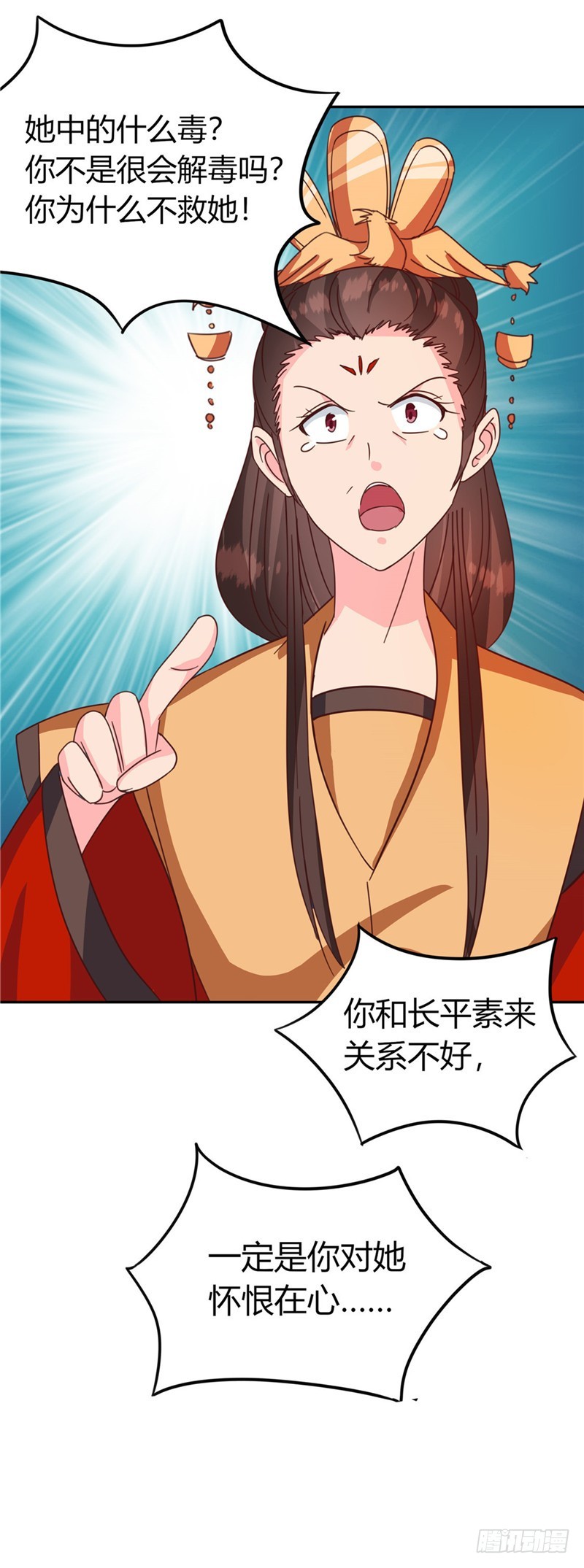 第119话 死不瞑目-第120话