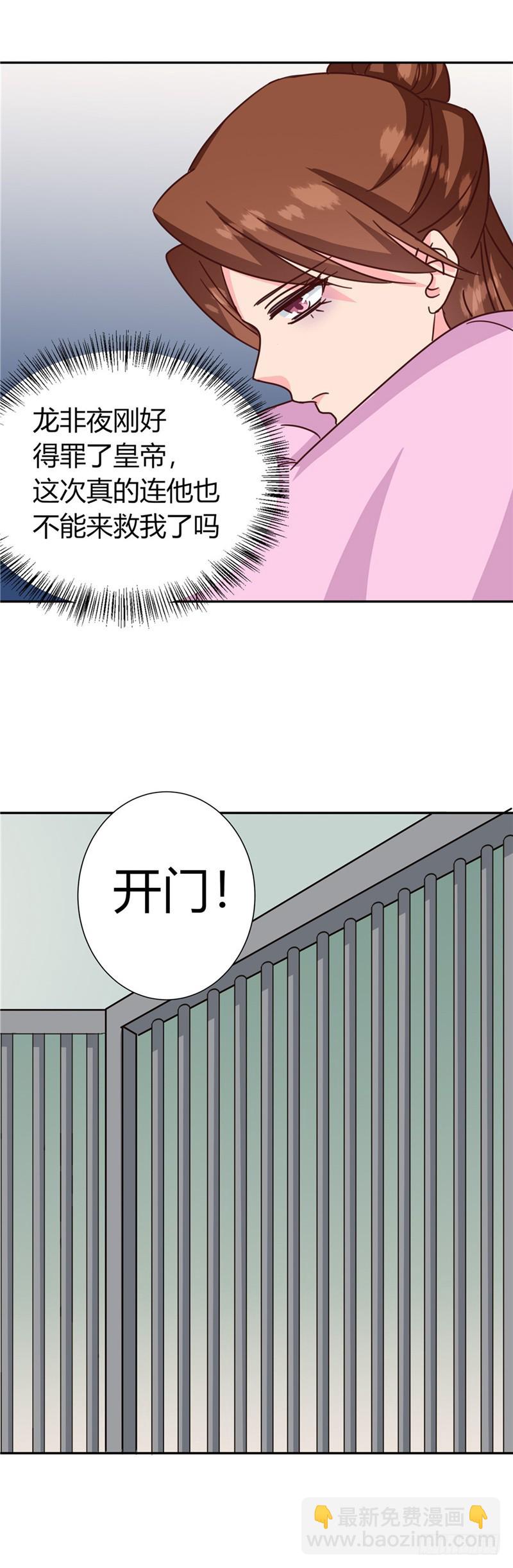 第119话 死不瞑目-第120话