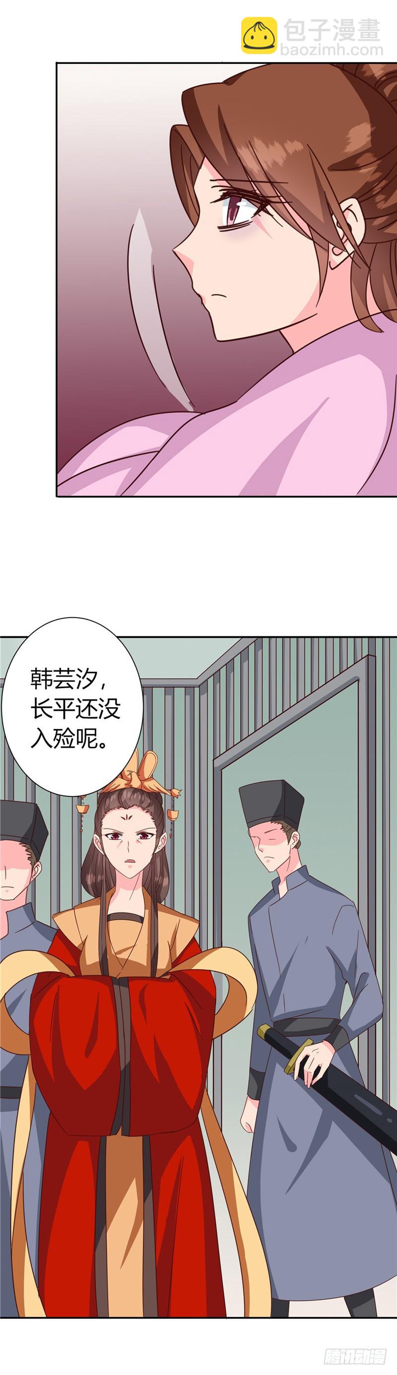 第119话 死不瞑目-第120话