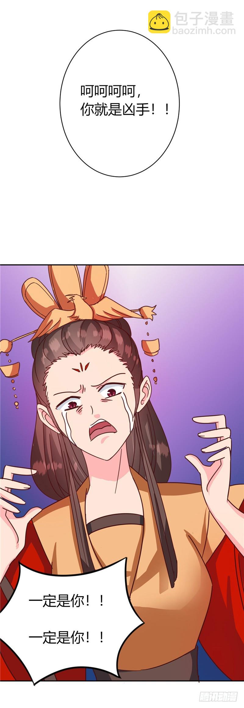 第119话 死不瞑目-第120话