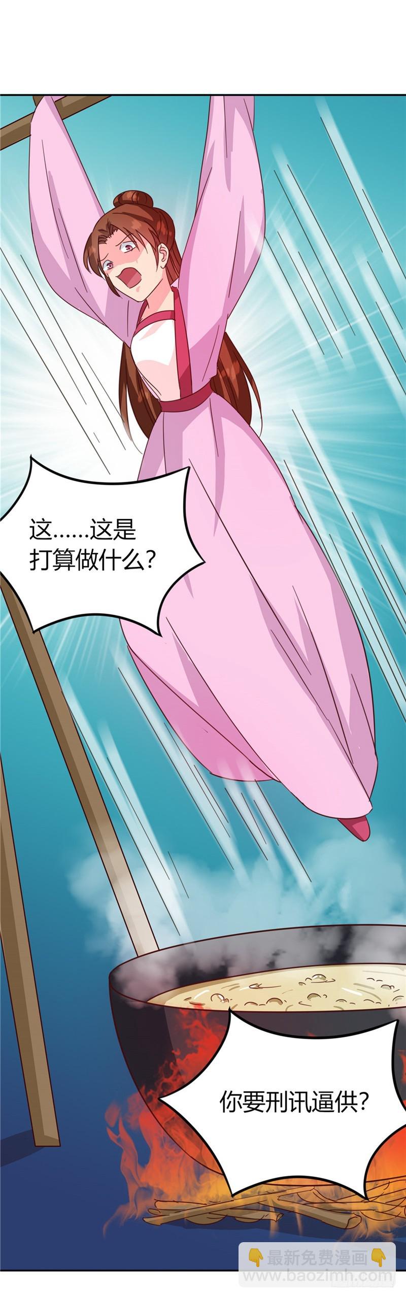 第119话 死不瞑目-第120话