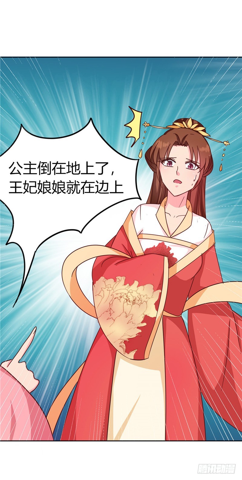 第119话 死不瞑目-第120话