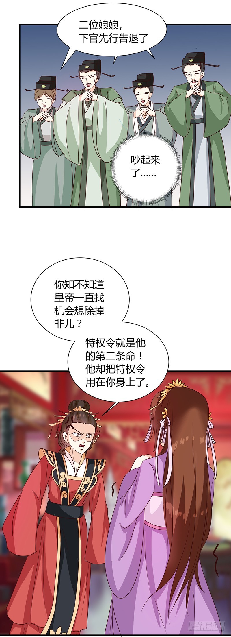 第123话 毒鼠疫-第124话