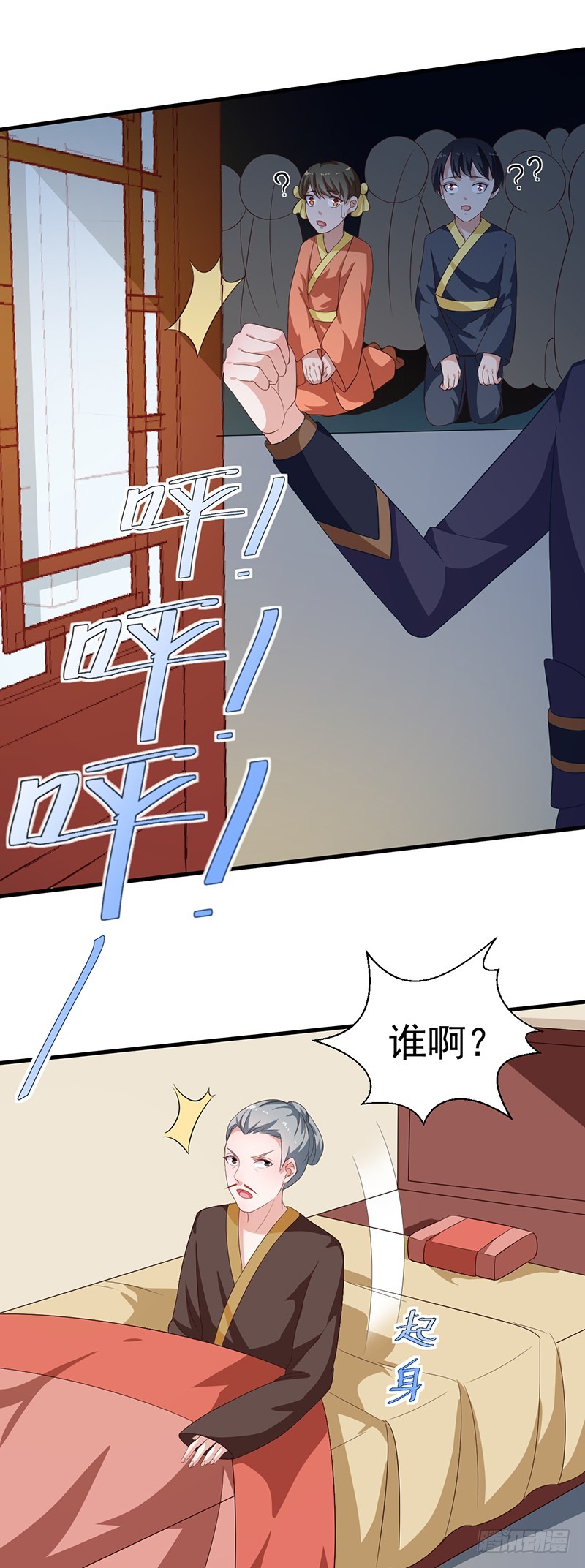 第125话 紫艾草-第126话