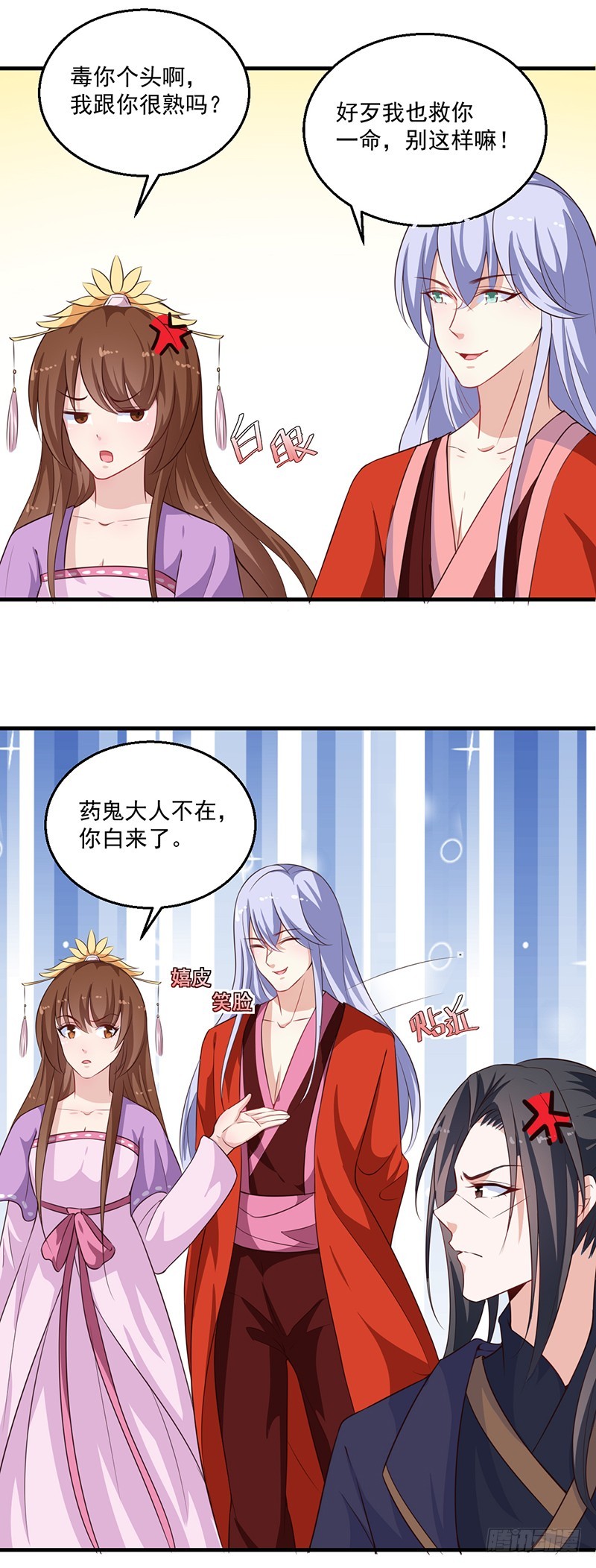第125话 紫艾草-第126话